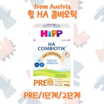 오스트리아 힙 분유 HIPP HA 콤비오틱 PRE 1단계 2단계, 2단계 (600g)