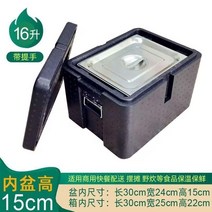 보냉 보온 공기밥 온장고 이동식 배달 급식 야외 출장뷔페 전기없는 보온고, L67-16리터박스+1/215깊이