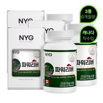 식약처인증 캐나다산 밀크씨슬 실리마린 간건강 추천 60캡슐x3통 6개월분 서양민들레분말 아티초크 여성 남성 성인 시니어 어르신 간건강 밀크시슬
