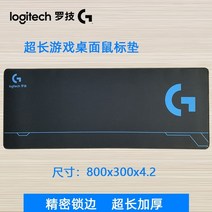 로지텍 게이밍 마우스 패드 장패드 Logitechlogitech 대형, 2019년판