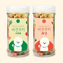 주베베 오리지널 비건 쿠키 세트, 야채 2개 세트