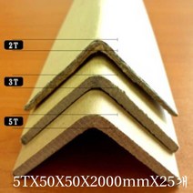 종이 코너각대 5TX50X50X2000mm 25개, 본상품