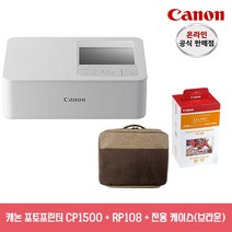 [캐논총판] 캐논 포토프린터 SELPHY CP1500+RP-108+케이스+포토앨범 증정 정품 새상품, 핑크+RP-108+케이스