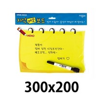 쭈bapha_마그피아 고무 자석 메모보드 노트형 300X200mm 칠판 미니 화이트 보드♥LtMS, ♥myside!