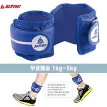 스타 이지 중량밴드 1kg~5kg, 4kg, 스타이지중량밴드(단일색상)