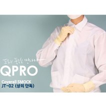 SQ-A05 JT-02 상의단독 Y카라형 미얀마산, 스카이블루XL