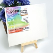 [우수제품]^^&&^^ 수채화 캔버스 n 이젤세트 캔버스 컨버스 캔버스액자 캔버스그림 아크릴물감 이젤 나무이