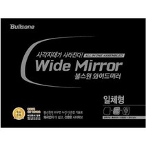 [불스원} 와이드미러 일체형(현대 기아 쌍용 쉐보레 등), 제네시스B