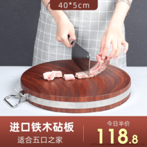 원목도마 명품도마 백종원도마 윤식당 나무도마 태국 라오 어 수입 철재 도마 도마 원목 가정용 야채 시장 전용 원형 도마 대형 접착 도마, 와이드 스틸 링 40  5cm 절단 및 잘게 잘림