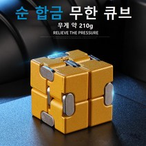 무한 큐브 인피니트 무한 큐브 스트레스해소 장난감, 옐로우