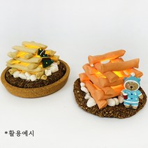 (TD) 감성 데코찰흙 모닥불 무드등 만들기-4인, 단품