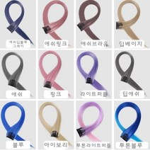숯많은 컬러피스 포인트 컬러 브릿지 헤어피스 부분가발 12색 너비 3.5cm 7.5cm, 3.5cm애쉬