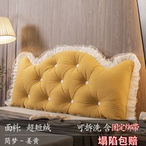 침대헤드쿠션대형 헤드 헤드쿠션 등받이쿠션대형 헤드쿠션 등받이 헤드커버 등받이쿠션 쿠션등받이 쿠션 왕관 탈부착 가능 세탁 옆 매트 큰 등받이 베개 쿠션 허리 지지 다다미 더블, 강황