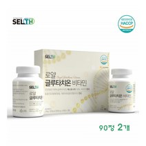 로얄 글루타치온 비타민 가루 분말 정 알약 캡슐 영양제 글루타티온 락토페린 저분자 어린 콜라겐 펩타이드 엘라스틴 멜라닌 해썹인증 추천 효능