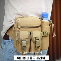 셀러허브(잡화) [라일리] Rly 600D 물병보관 WOLVES 택티컬 MTW허리쌕 베이지