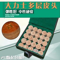 죽 헤드 작은 헤드 스누커 큐 헤드 검정 여덟 당구 큐 헤드 큰 헤드-20550, 05. 13.5MM 5 개