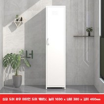 다용도 철제 캐비넷 사물함 발코니 보관 가정용 보관 정리 옷장 전시 사무실 기숙사 파일, 라이트퍼플싱글도어로우풋-옷장-화이트