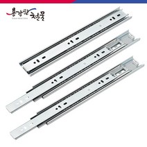 3단 볼레일 45mm 광폭 서랍장 가구레일, 450mm(1조)