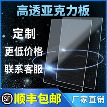 플라스틱칸막이 투명 아크릴판 맟춤제작 오가닉 유리 주문제작 DIY 재료 아그리드 전시함 케이스 가공 2733559481, 3밀리미터 두꺼운 20 *20 센치