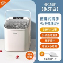 제빙기 미니제빙기 제빙기렌탈 소형 가정용 자동 15KG 큐브 기계 카운터 탑 Icee 미니 전기 큐브 맥커 전문 가전, a+AU