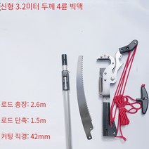 높은 나무 전지가위 자르기 높이조절 가지치기 최대 7미터 장대 과일 정원 정리 길이조절 가능 봉대, 신형 3.2미터 두께 4륜 빅맥
