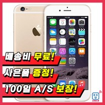 애플 아이폰6S 16G 64G 휴대폰 중고폰 3사호환 무약정, 실버, 아이폰6S 16G A등급