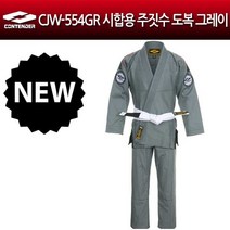 컨텐더 시합용 주짓수도복 CJW-554GR 주짓수