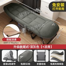보호자용 침대 병원 간이 보호자 폴딩 매트 요양원 낮잠 접이식 베드, 확장및확장된업그레이드된2m-회색+대나무및등나무매트리스토