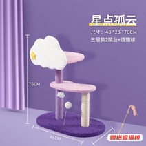 구름 캣타워 고양이집 하우스 미끄럼틀 장난감 계단, 옵션C