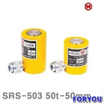 Foryou15762 삼성유압 유압식 쇼트램 50mm 1개 에어 유압 공구 배관