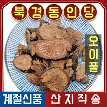 북경 동인당 야생 오이풀 한방차 한방재료 500g, 3봉