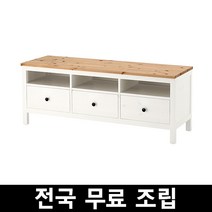 이케아 HEMNES 헴네스TV장식장 전국무료조립 .구매전 꼭 에스유무역 샵앤샵 제품인지 확인해주세요!!!, 화이트스테인/라이트브라운