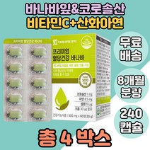 바나바잎추출물 비타민C 프락토올리고당 혈당건강 바나바리프 바나바영양제 치커리추출물분말 4통