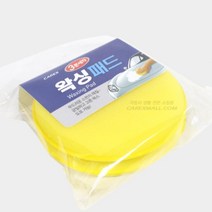 부드러운 차량 왁스 코팅용 스펀지 패드 셀프세차 차량용품 세차스펀지 차량세정제