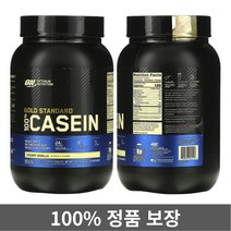 옵티멈 뉴트리션 카제인 단백질 프로틴 필수 아미노산 크리미 바닐라 825g, 1개