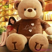 대형 곰 인형 수면 애착 쿠션 여친 생일 선물, 아이유브라운-클래식베어, 스트레이트 80cm 직각 1.2m [뚱뚱]