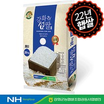 [하루세끼쌀] 22년 햅쌀 강화군농협 강화섬쌀 삼광미 20kg 상등급+당일도정+단일품종