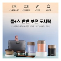 [써모스] [1/16-19일 구매시 스타벅스쿠폰증정] 보온도시락 TKLG-1000 파우치포, 색상:스위트라벤더, 상세 설명 참조, 상세 설명 참조