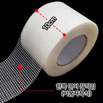 유리섬유테이프 드라이비트망 퍼티 단열재 보수용, 상품선택, 20cmX40M(1롤), 20cmX40M(1롤)