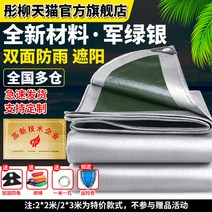 화물차안전망 그물망 갑바천 방수포 차량용 화물차 픽업트럭, 실버그린]