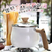 법랑냄비 밀크팬 인덕션 소스 2.4l 우유 냄비 핸들 비 스틱 주방 수프 냄비 요리 프라이팬 가스 스토브 유도 밥솥 핑크 그라디언트 우유 냄비 조리기구, 드럼 냄비 흰색