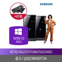 i5 4570 16G SSD240 GTX1060 중고게이밍본체 WIN10PRO, 단품, 단품