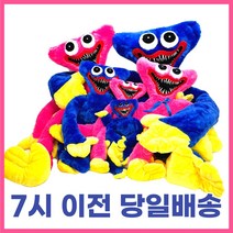[로앤제이] 허기워기 인형 40cm 60cm 80cm 100cm 120cm 150cm 대형 인형 파피플레이타임 키시미시 봉제 허기허기 캐릭터 장난감 초등학생, 키시미시 100cm