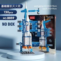 레고 시티 우주 항공 유인 로켓 공예 발사 센터 베이스 모델 브릭 어린이 장난감 빌딩 블록 선물 호환, 130pcs nobox