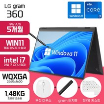 LG 그램 360 16인치 터치스크린 인텔 i7 탑재 16GB 512GB WIN11 블랙 가성비 사무용 대학생 인강용 학생용 가벼운 노트북, 16T90P-KAE7U1, WIN11 Home, 코어i7