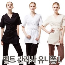[요들가운]벨트관리사유니폼 화이트/블랙/베이지, 블랙/YE004