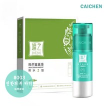 CAICHEN 백반증 커버 화장품 방수 5일이상지속 백반증커버제화장품 백색증 백납증 백반증 백색반점 우백환 쾨브너 방수 땀 방지 식물 원료 컨실러, 003#진한피부 바디, 1개