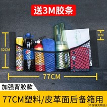 차량용 소화기 거치대 벽걸이 커버 스트랩 자동차 받침대, 77cm 접착 모델 강화 접착 모델