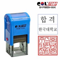 사각 명판 고무인 도장 N-0524, 필수선택, 빨강