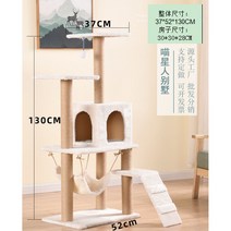 캣타워 캣폴 고양이 캣트리 해먹스크래쳐 직조 놀이터 반려묘 캣워커 스크래처 해먹, 플리스 그네 디럭스 1112
